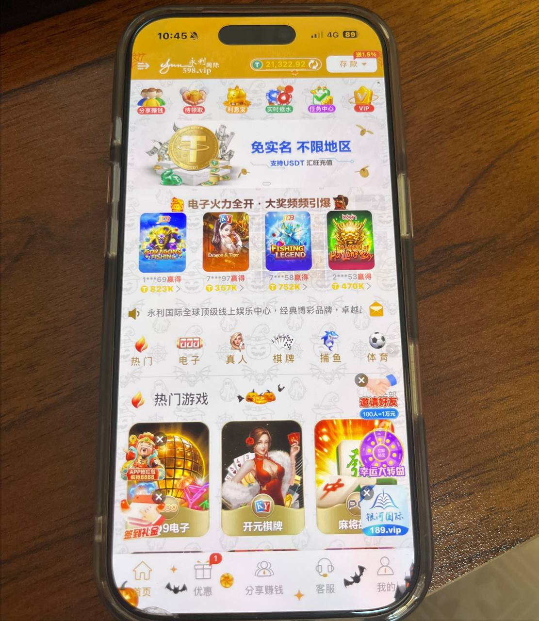 玩家投稿：永利国际黑平台，提现难，客服态度恶劣，谨防风险