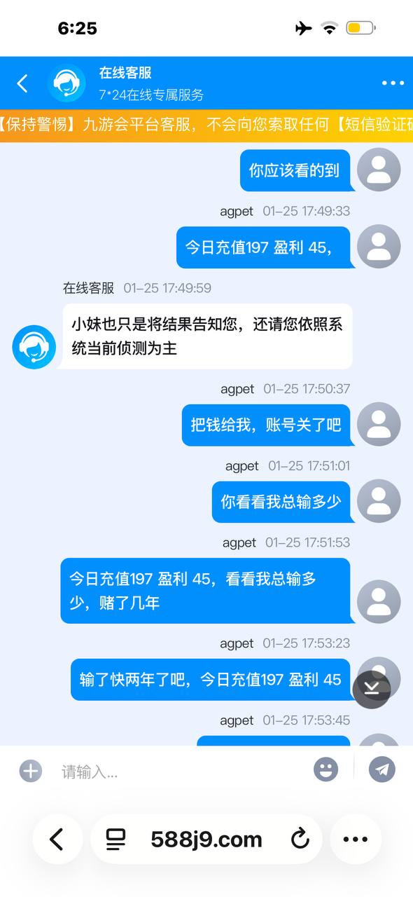 曝光AG J9 九游会黑平台，充值提现遭拒，反指套利