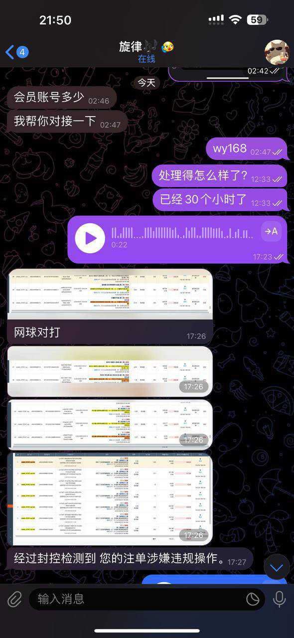 曝光黑平台#U8国际，全网追剿！