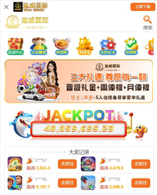 曝光迪威国际黑平台，188U福利变套路，提款遭遇失联