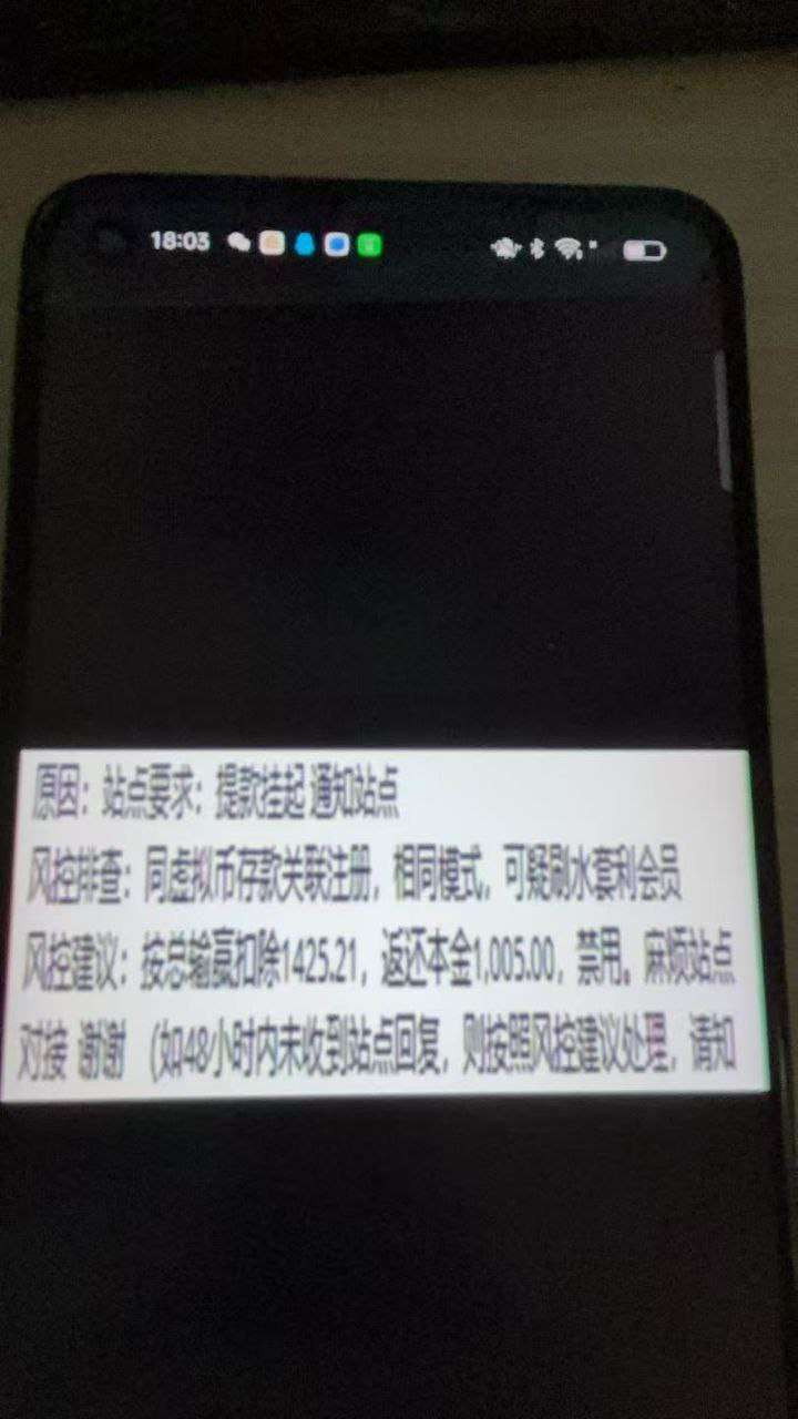 曝光！海鸥体育是个黑平台，赢钱不给出款，本金亦遭吞噬！