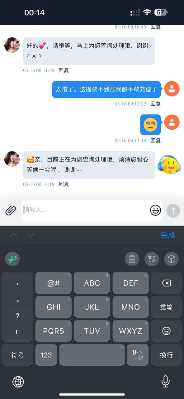 曝光太阳城集团黑平台, 赢钱就黑，恶意扣帽子！