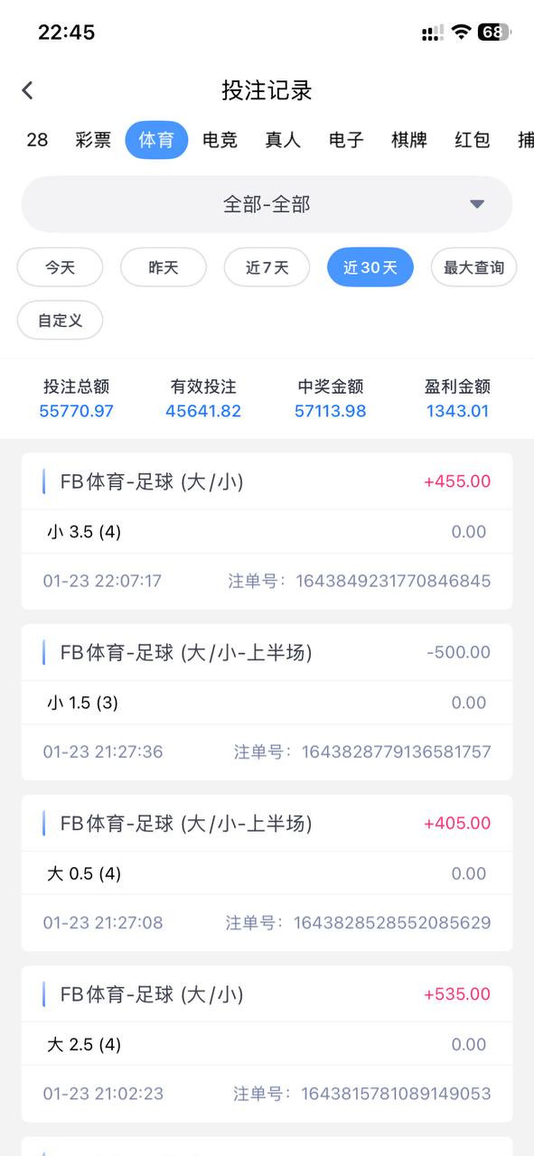曝光壹号娱乐平台 “杀猪盘” 操作，私自更改账号密码盗清余额