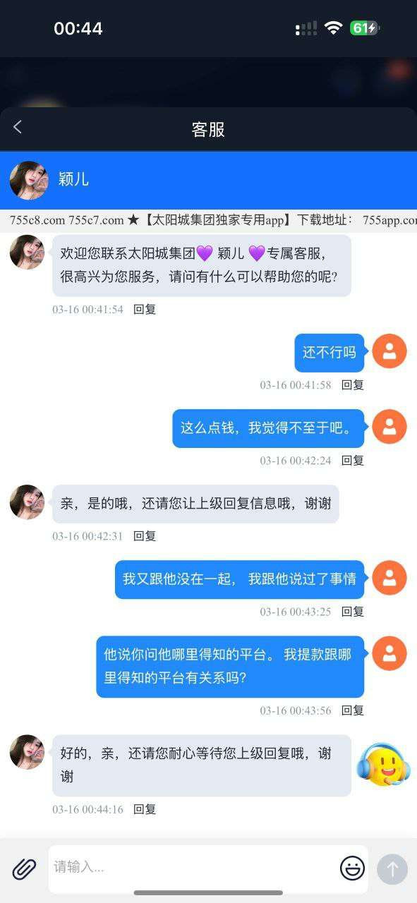 曝光太阳城集团黑平台, 赢钱就黑，恶意扣帽子！
