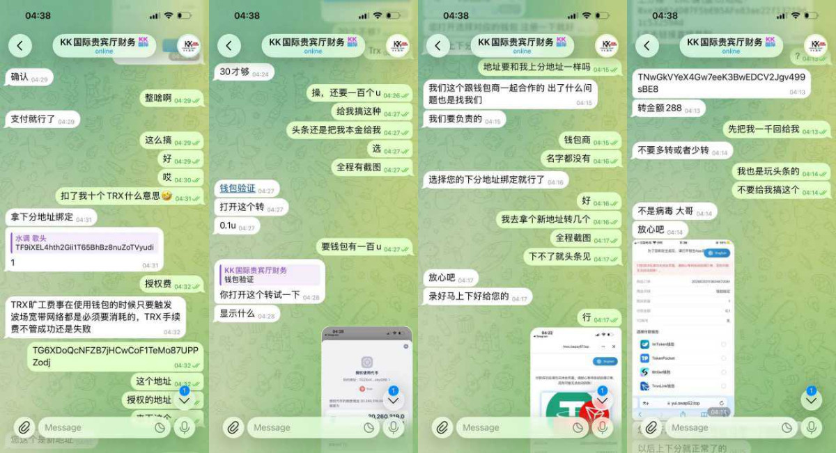 警惕KK国际贵宾厅，涉嫌 “盗 U” 风险！