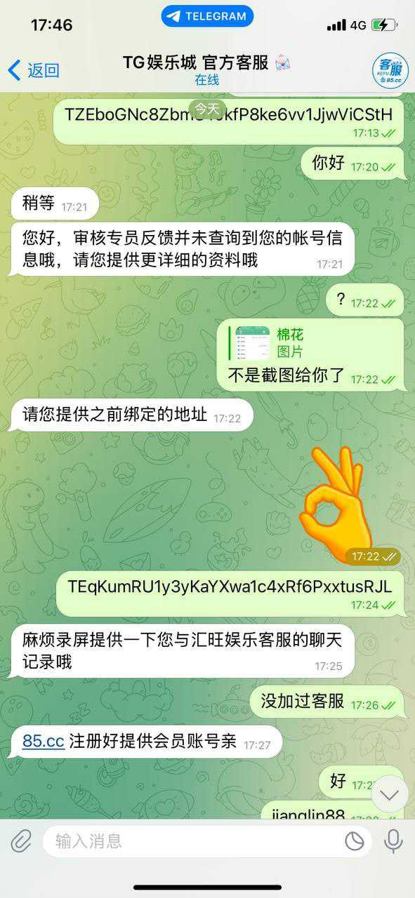 网友曝光：TG娱乐城黑平台，谨防诈骗陷阱