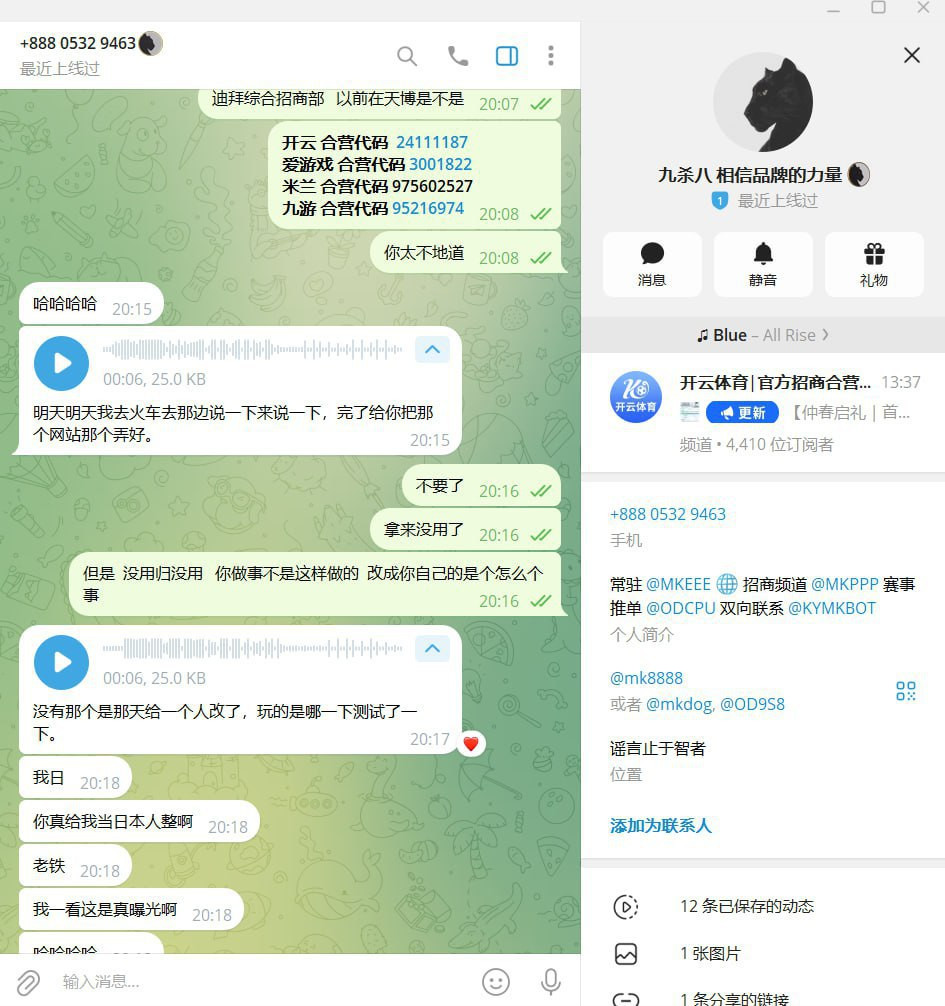 网友曝光：亚博迪拜综合招商部代理诈骗举报