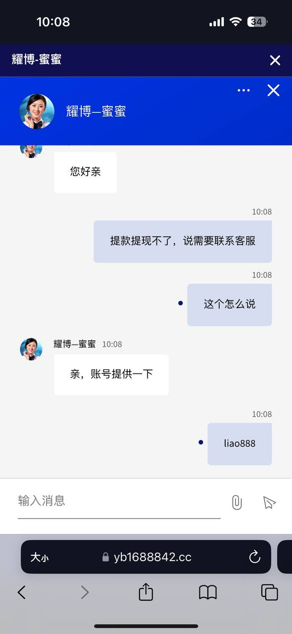 曝光耀博娱乐黑平台，赢利提现受阻，注意避雷