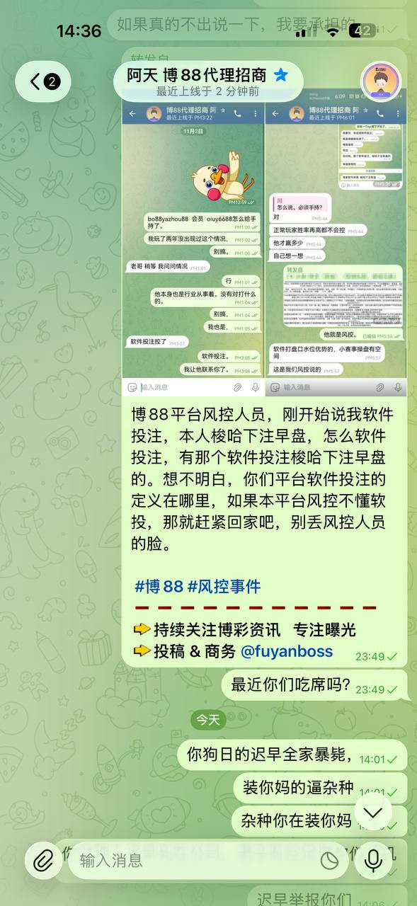 曝光博88黑平台，提现遭遇 “审核” 陷阱，账户被封锁