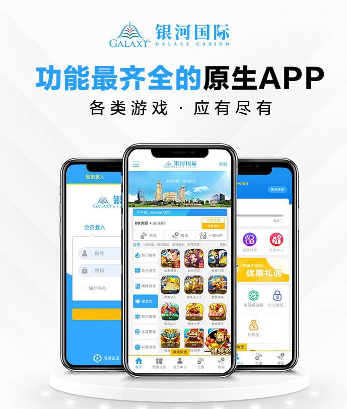 曝光黑平台银河国际，只能输不能赢，赢钱不出款！