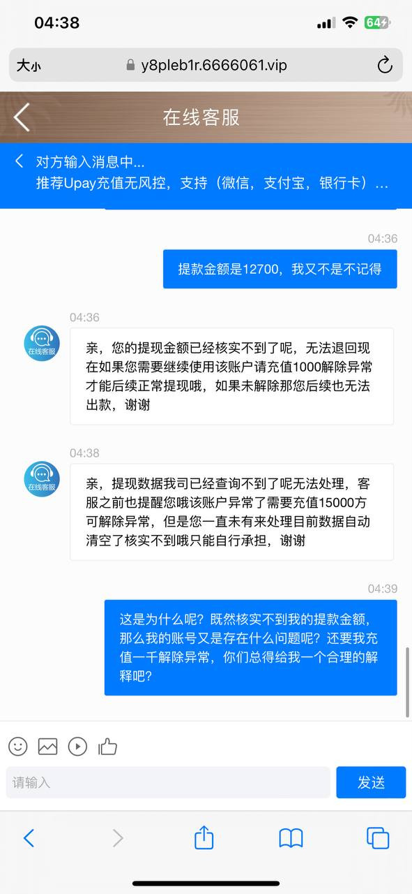曝光黑平台澳门金沙，提现不给提款，避雷！