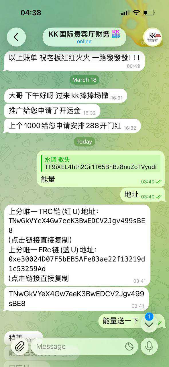 警惕KK国际贵宾厅，涉嫌 “盗 U” 风险！