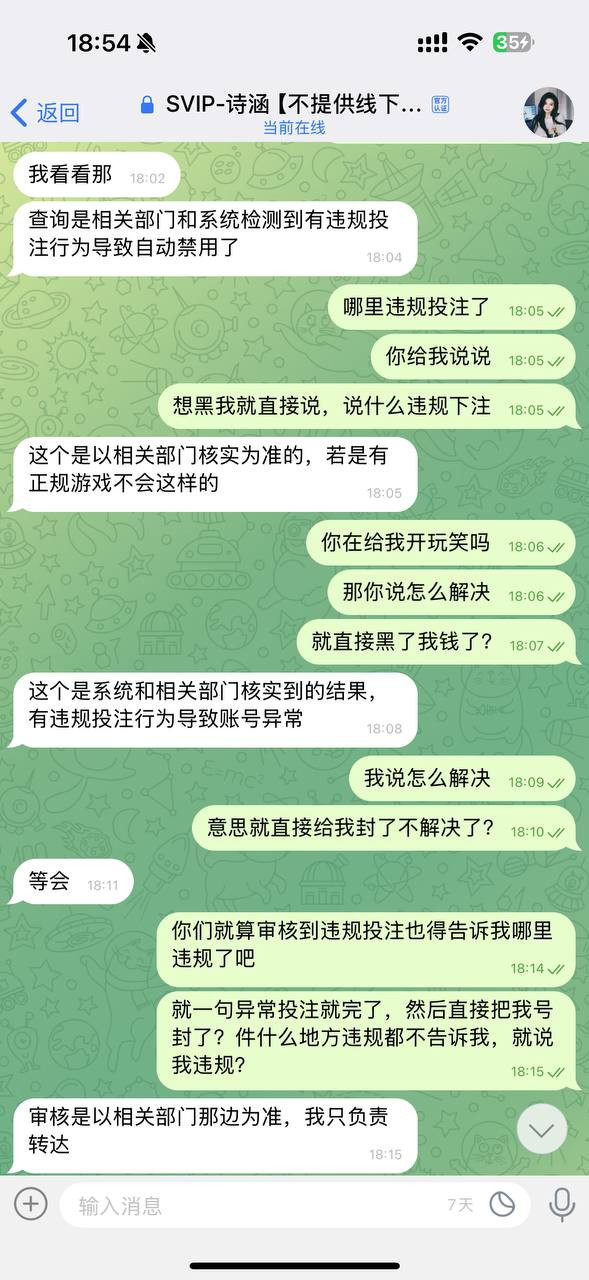 开云体育被曝恶意冻结账户，玩家控诉赢钱即封号！