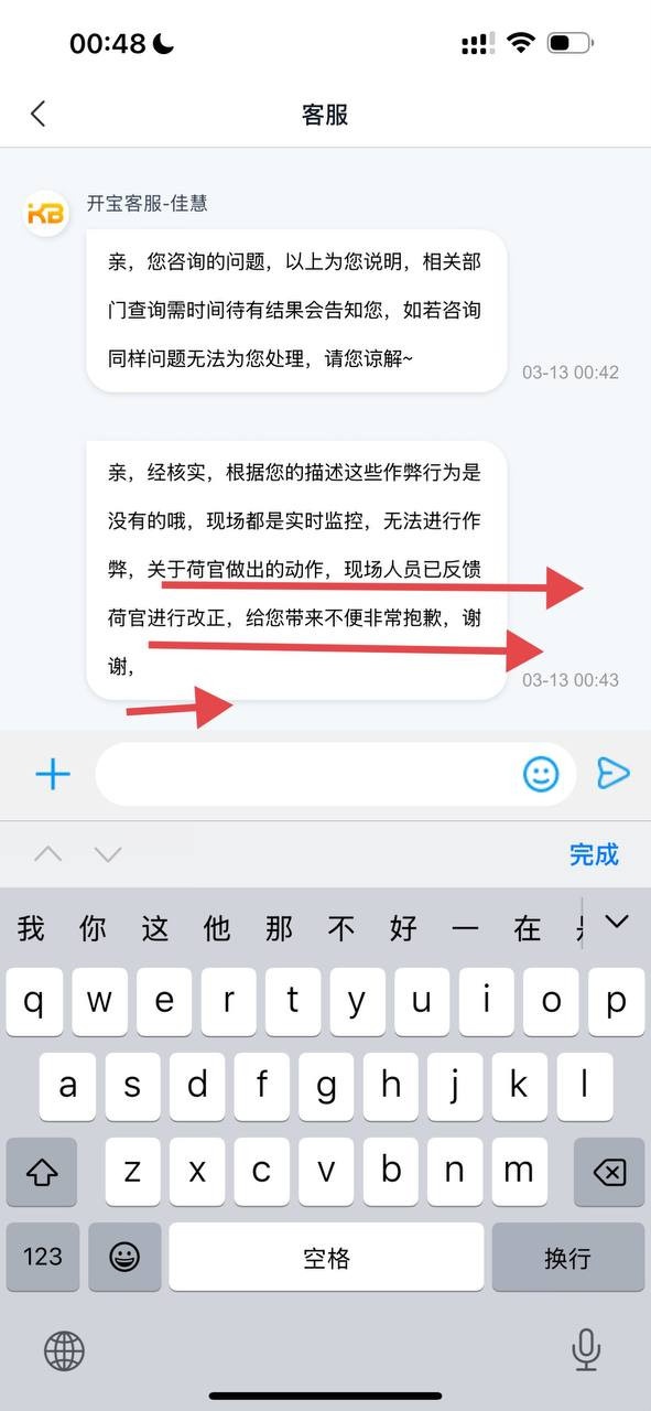 曝光黑平台开宝体育，注意避雷，不要上当！
