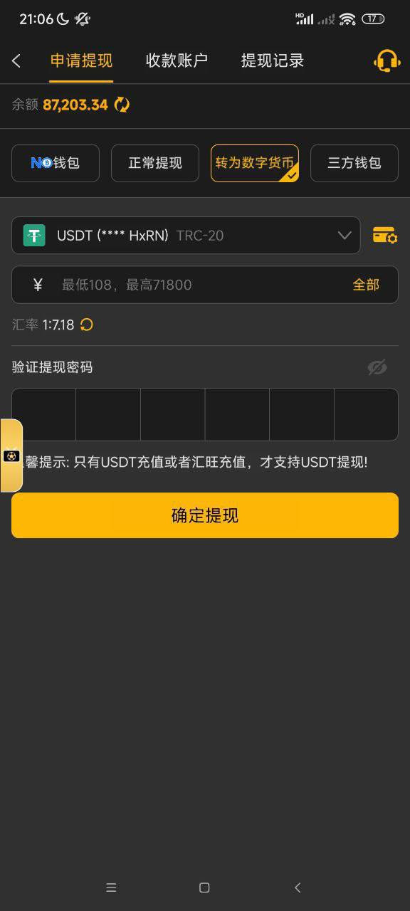 曝光黑平台威尼斯人，提现被拒，账户被拉黑！