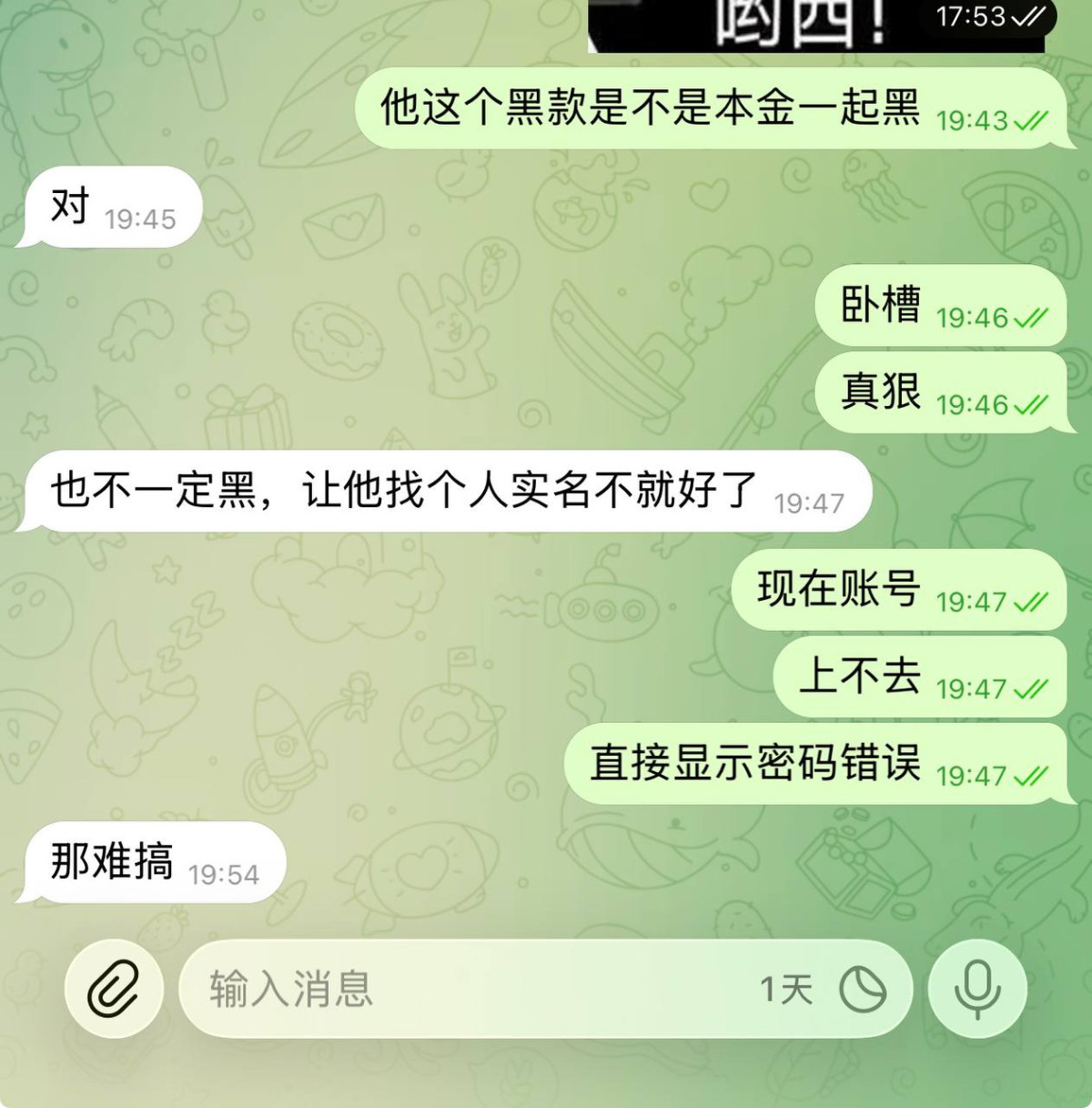 曝光博88黑平台，提现遭遇 “审核” 陷阱，账户被封锁