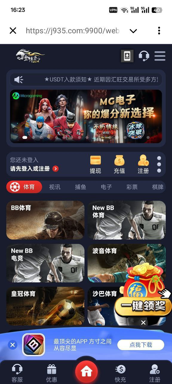 曝光黑平台金博乐娱乐城，提现被拒，账号被封，避雷！