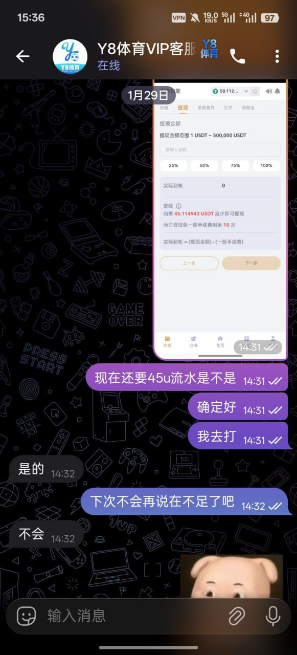 曝光Y8体育黑平台，提现被拒，注意避雷！