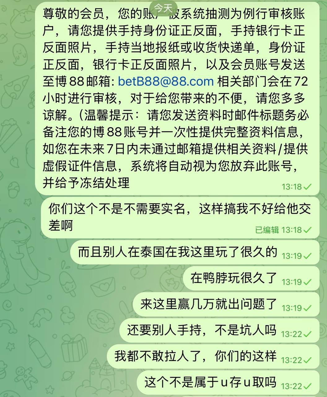 曝光博88黑平台，提现遭遇 “审核” 陷阱，账户被封锁