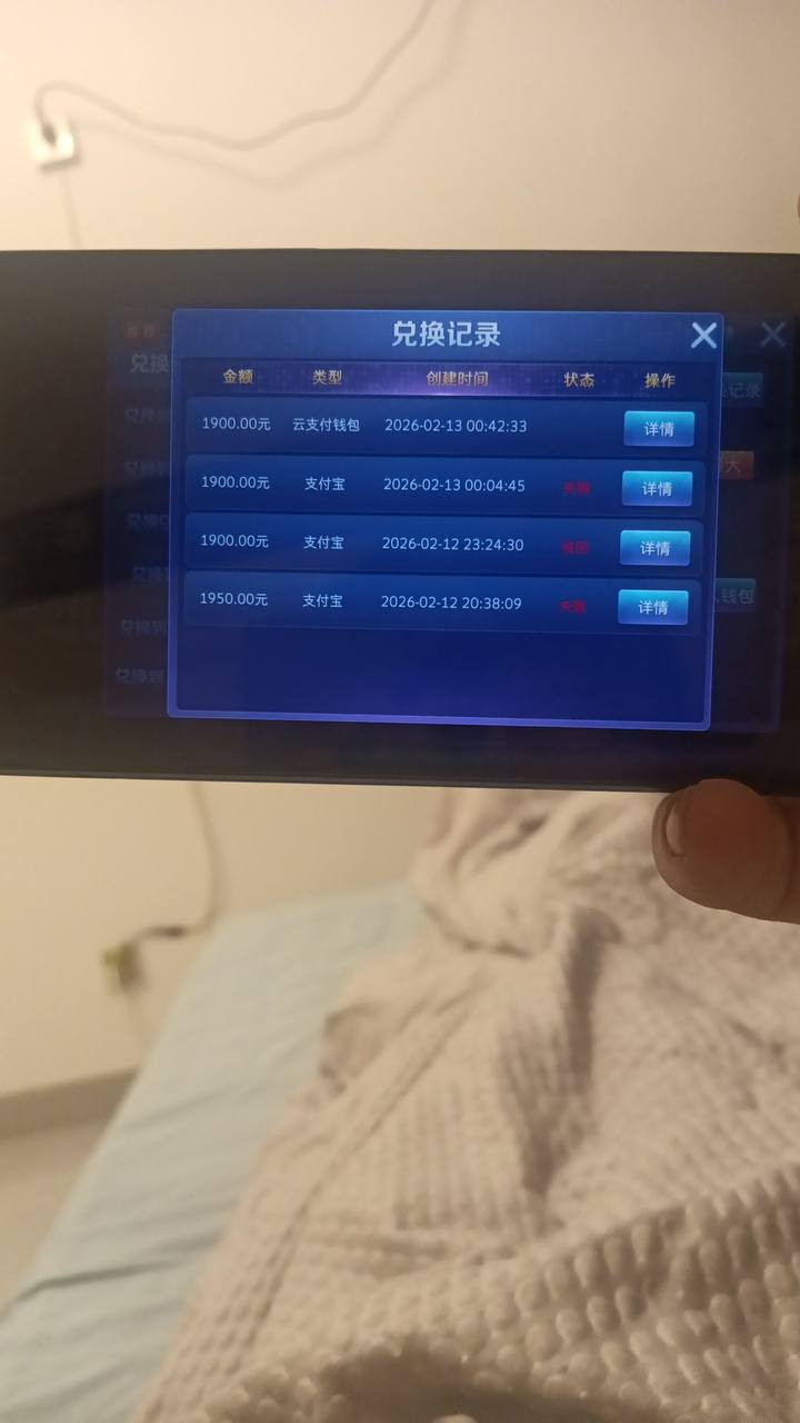 曝光5G娱乐黑平台，屡拒提现，账号无限审核