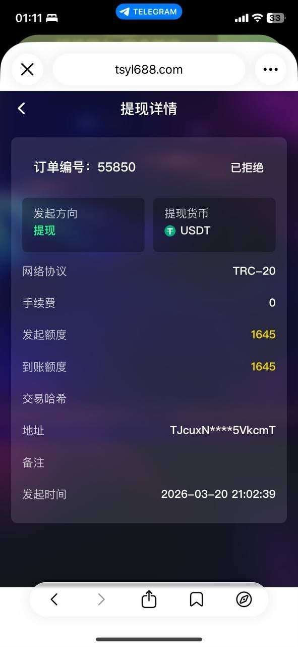 曝光黑平台金贝/金博担保公群666/天胜集团，杀猪盘设局，担保偏袒，血本无归！