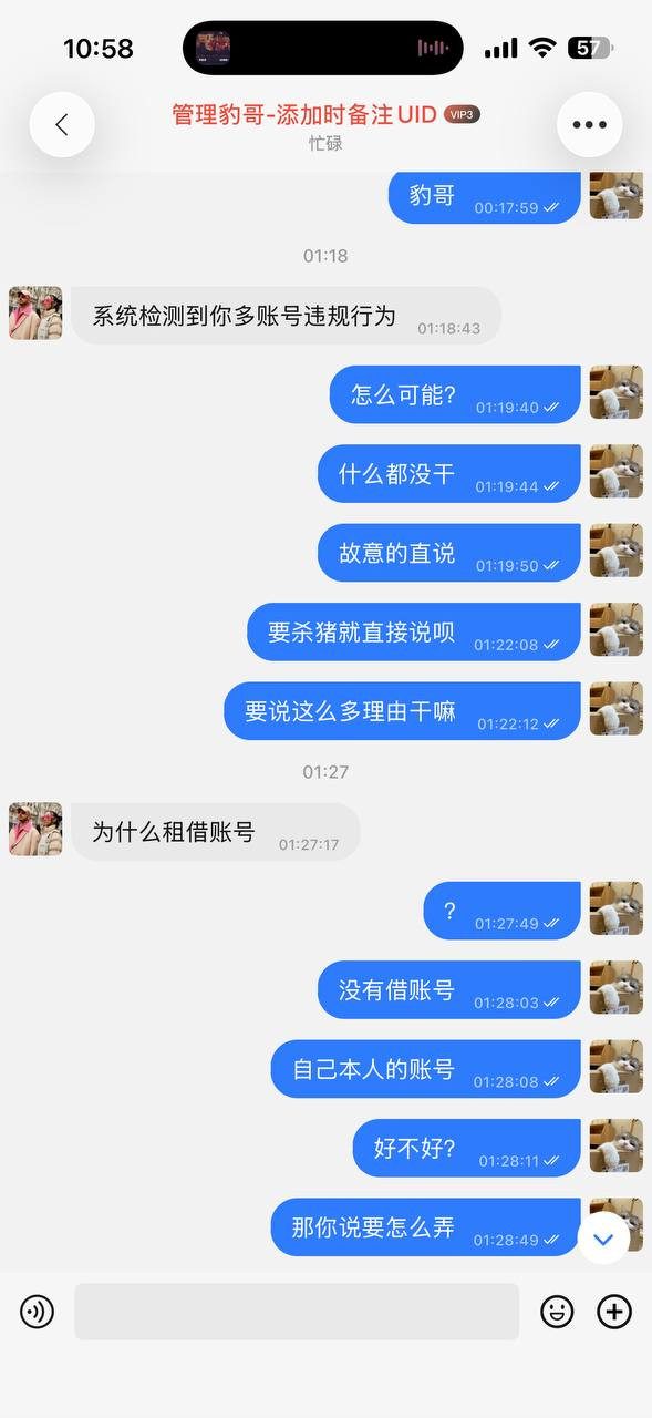 网友爆料黑平台壹号娱乐，平台封号黑金，提醒避雷