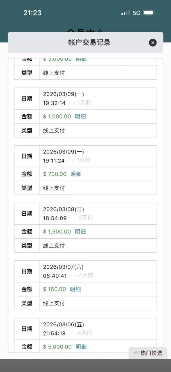 曝光黑平台澳门新葡京，提现不出款，被恶意冻结账号