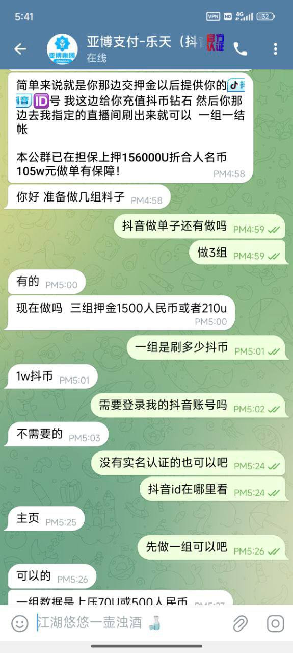 曝光亚博集团旗下乐天平台涉嫌诈骗，套路多重费用陷阱