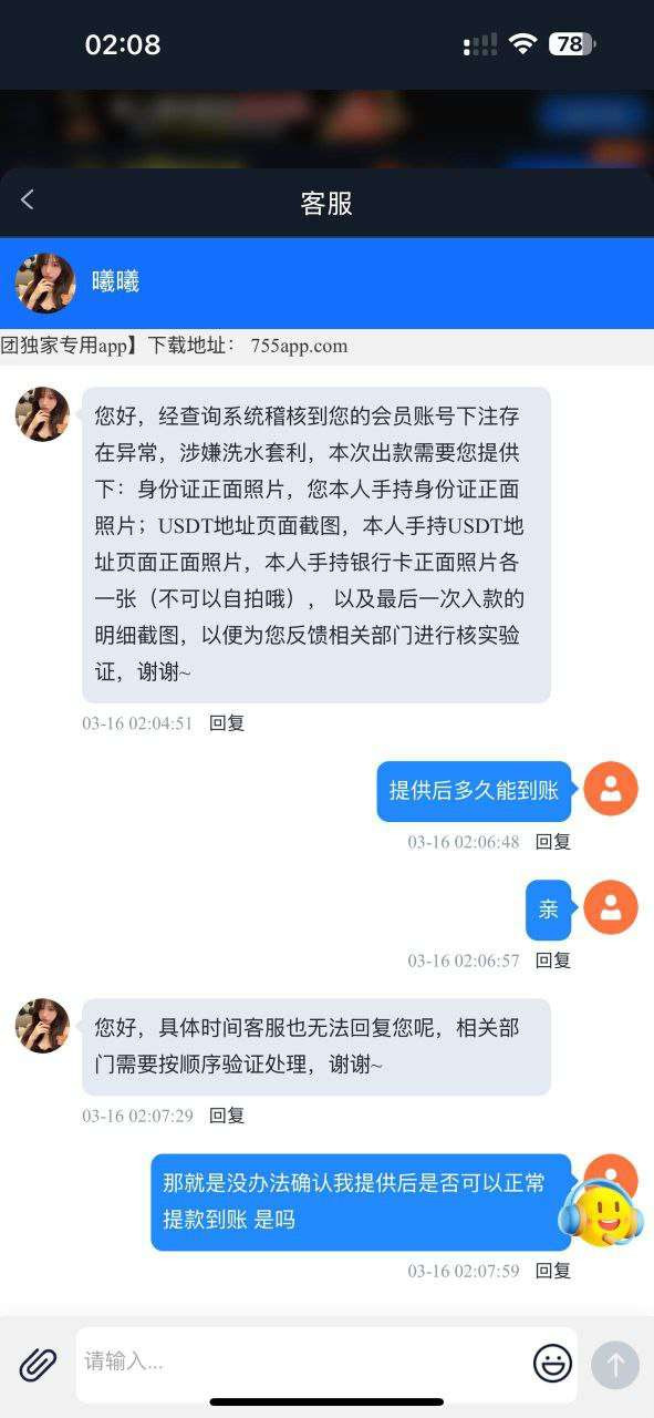 曝光太阳城集团黑平台, 赢钱就黑，恶意扣帽子！