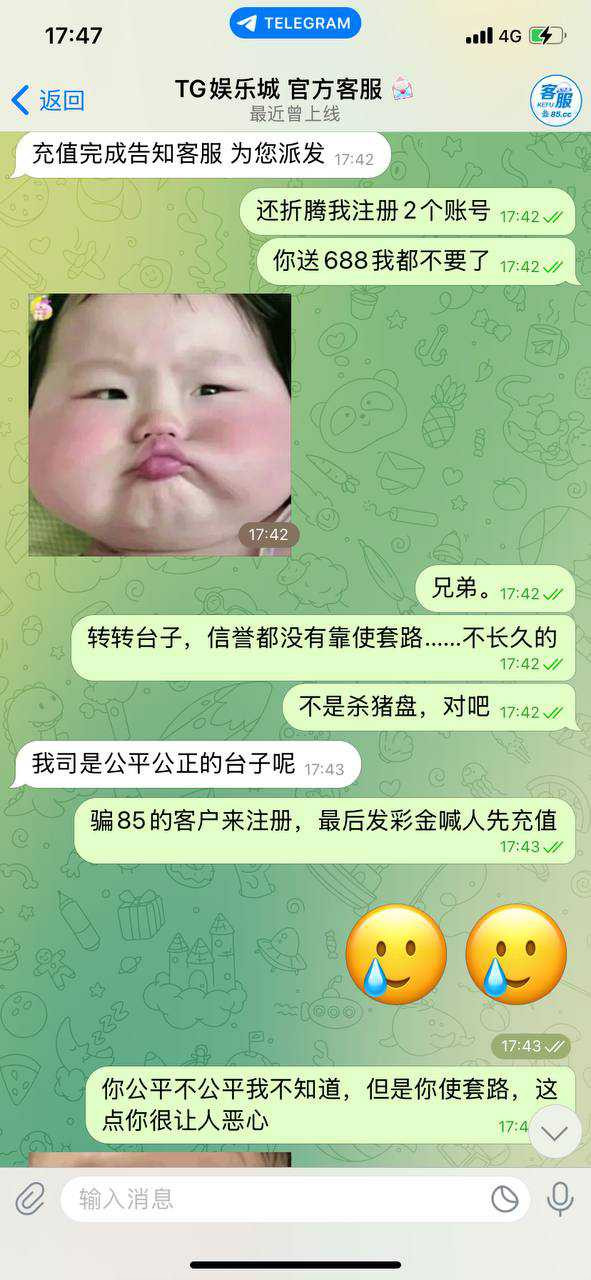 网友曝光：TG娱乐城黑平台，谨防诈骗陷阱