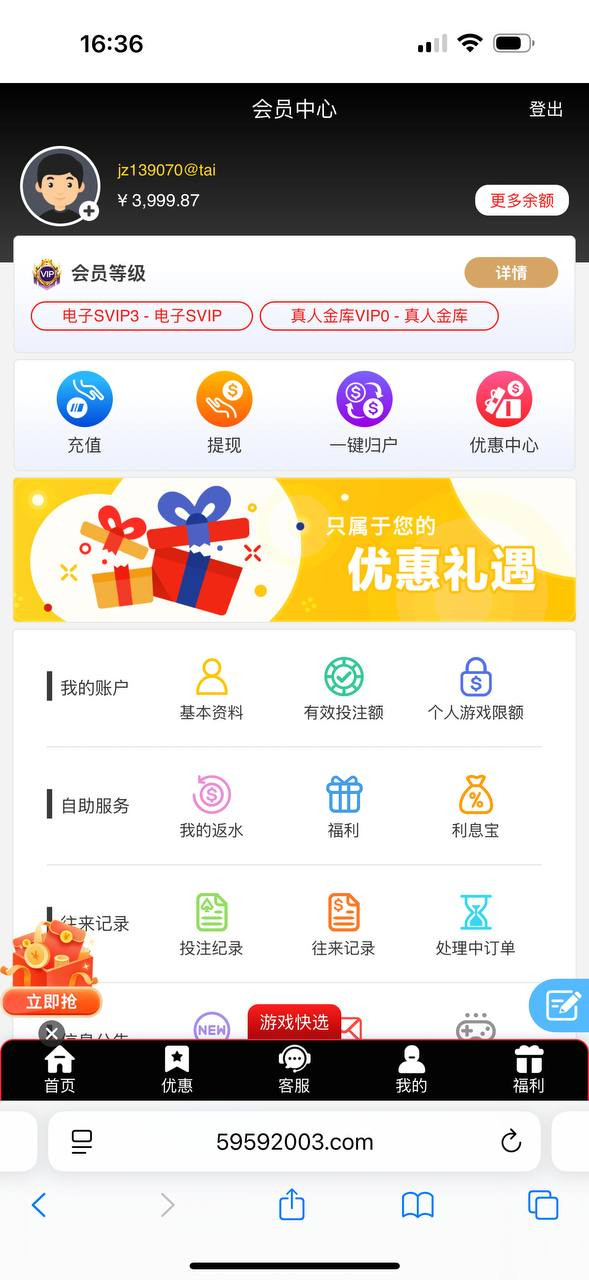 曝光澳门金沙黑平台，黑款4000，提现要求身份证