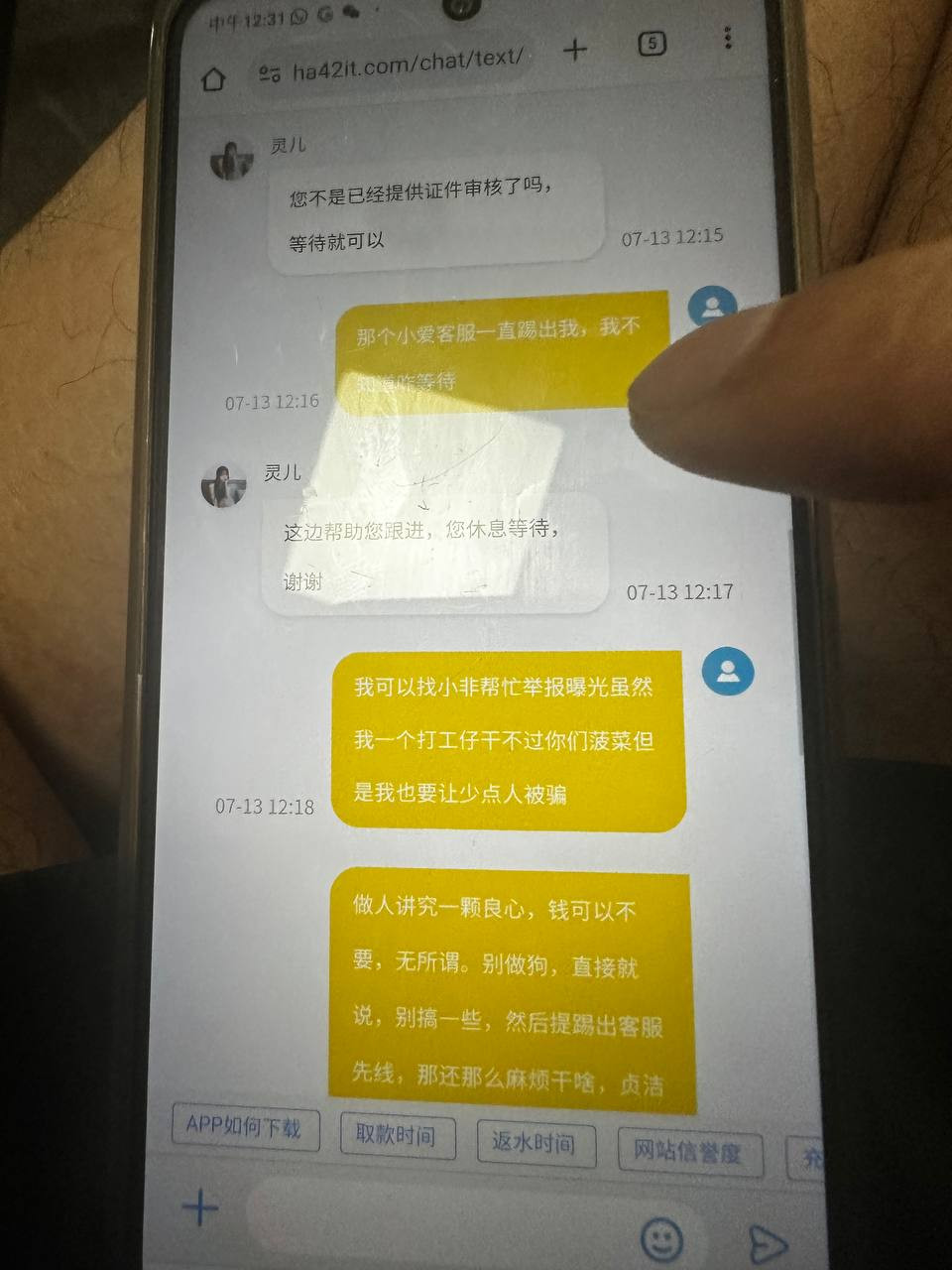 爆光黑平台bet365，提款被拒不给出款，避雷吧！