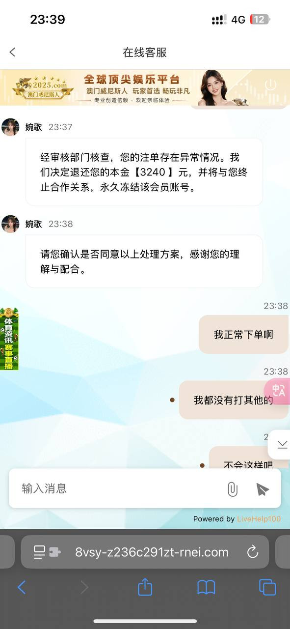 曝光：澳门威尼斯人黑平台及49图库担保平台陷阱，避雷
