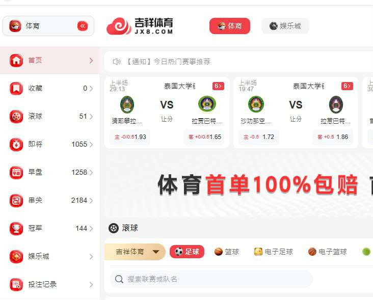 网友曝光：UED系列吉祥体育平台黑款26000元，避雷！