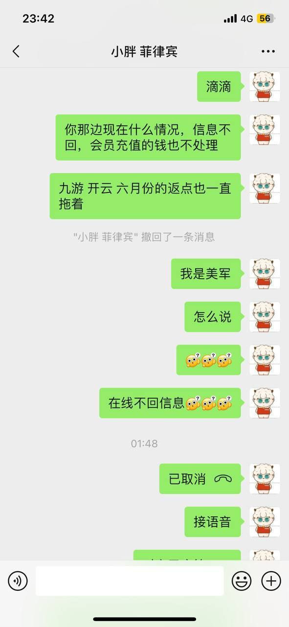 曝光开云体育，开云内部工作人员拖欠代理佣金，注意！