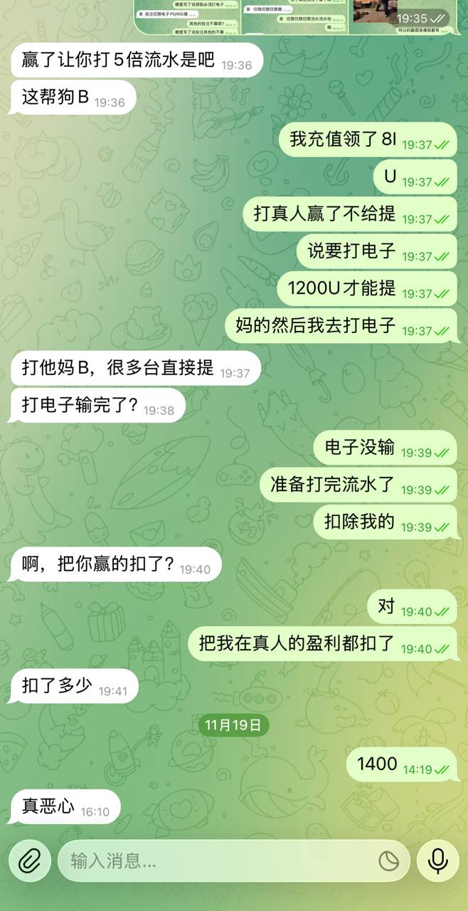 黑平台警示：USDT8 平台风险警告及用户反馈