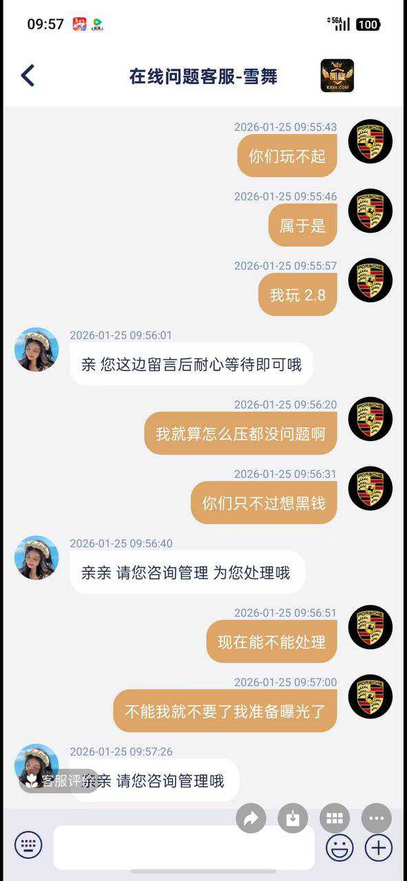 网友提醒：凯旋娱乐投注异常，涉及账号冻结风险！