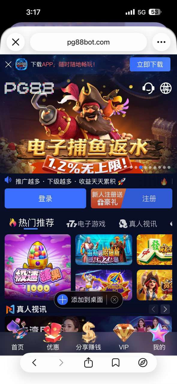 曝光永胜娱乐旗下平台PG88黑平台，恶意冻结账号，避雷！