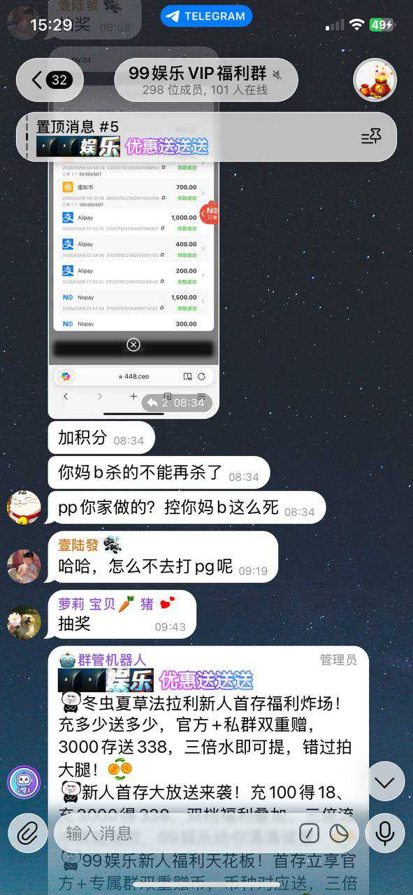 曝光99娱乐黑平台，平台控杀严重，大家警惕！