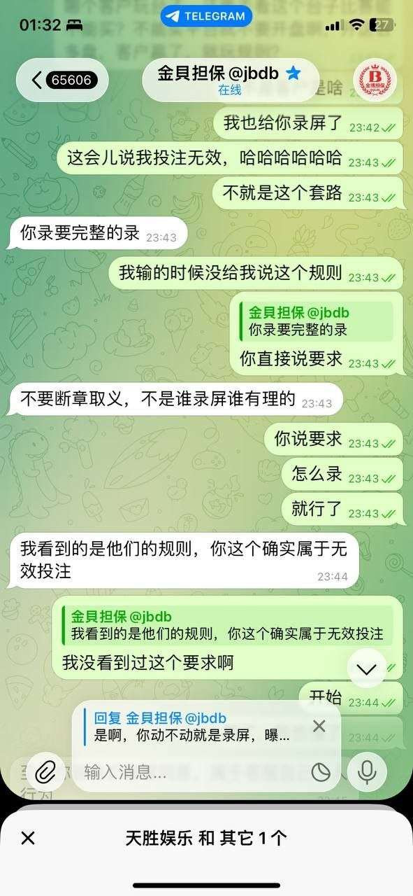 曝光黑平台金贝/金博担保公群666/天胜集团，杀猪盘设局，担保偏袒，血本无归！