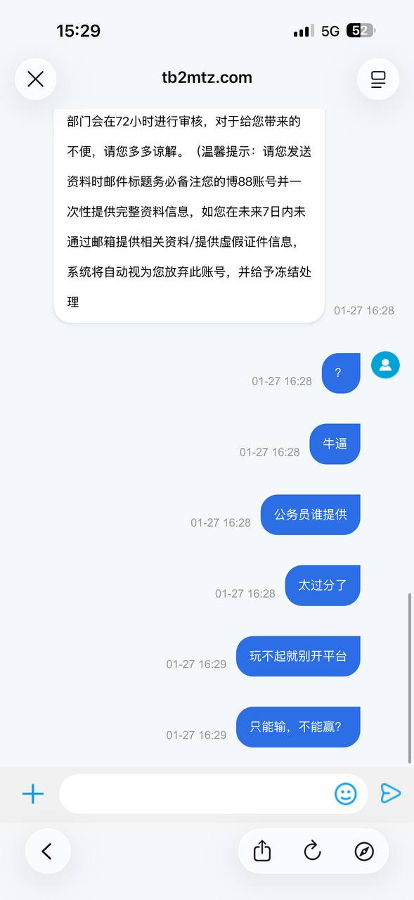 曝光博88黑平台，提现遭遇 “审核” 陷阱，账户被封锁