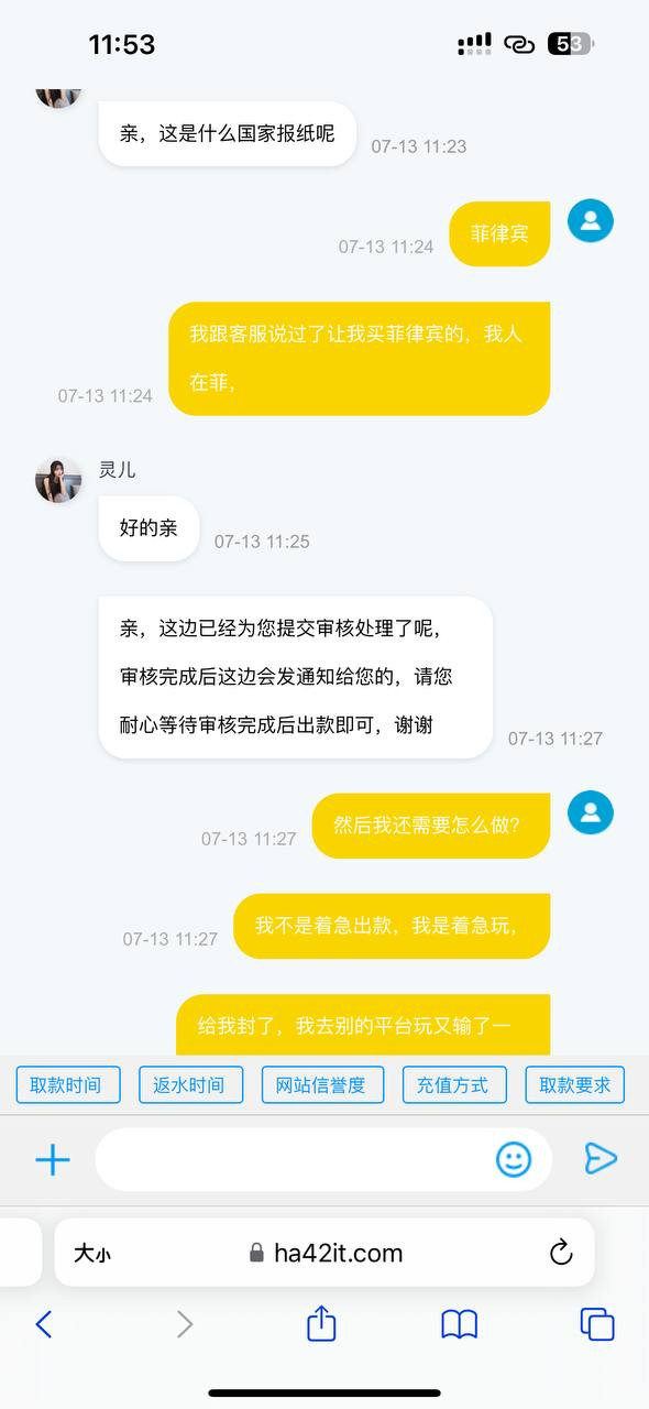 爆光黑平台bet365，提款被拒不给出款，避雷吧！