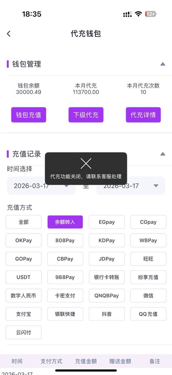 曝光黑平台问鼎娱乐，提现被拒不给出款，避坑！
