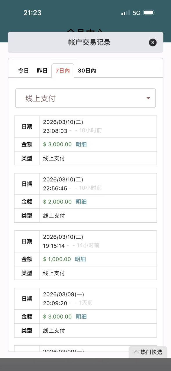 曝光黑平台澳门新葡京，提现不出款，被恶意冻结账号