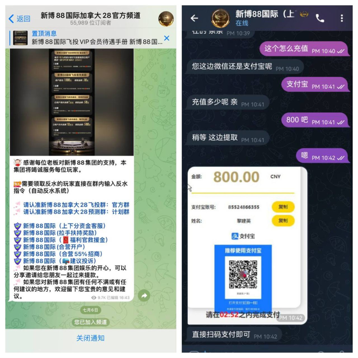 曝光黑平台新博88，骗取玩家充值款，避雷！