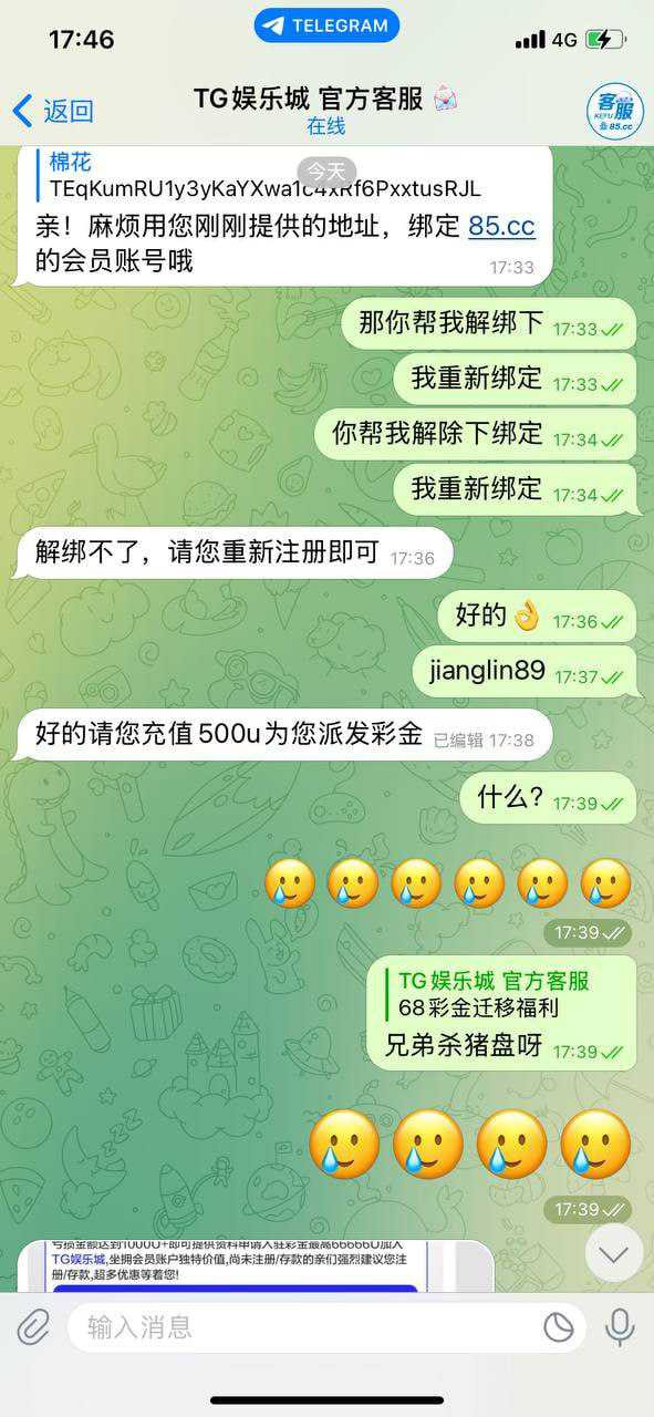 网友曝光：TG娱乐城黑平台，谨防诈骗陷阱