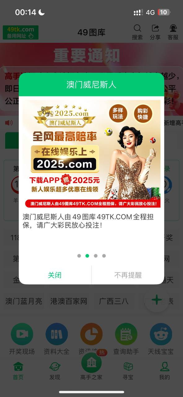 曝光：澳门威尼斯人黑平台及49图库担保平台陷阱，避雷