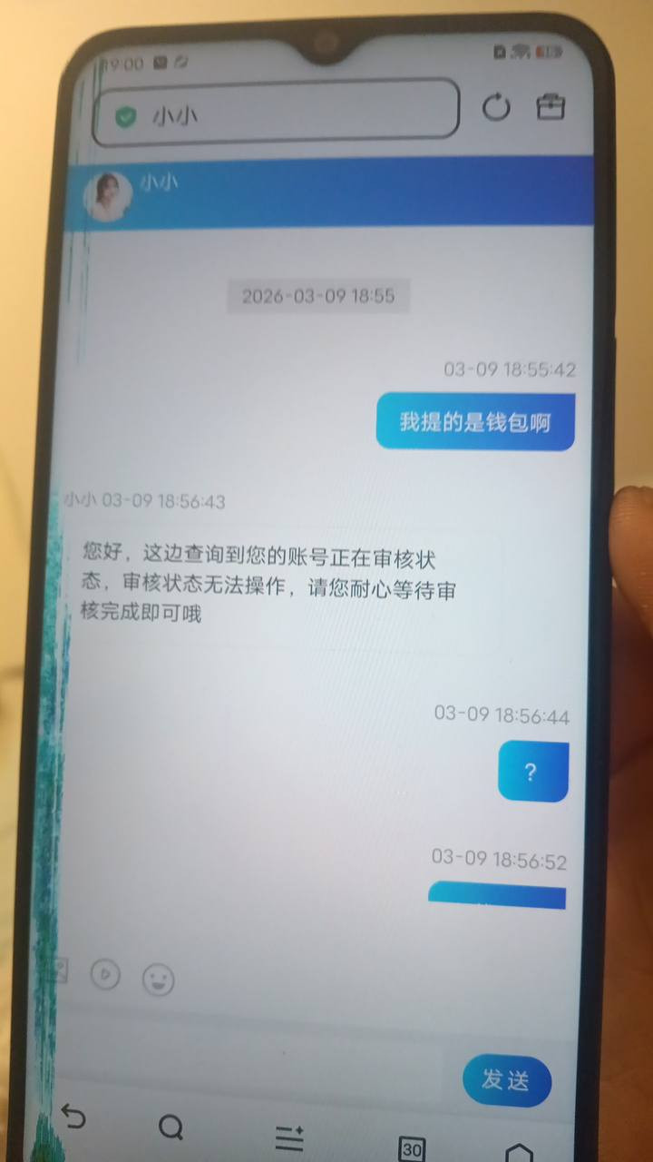 曝光5G娱乐黑平台，屡拒提现，账号无限审核