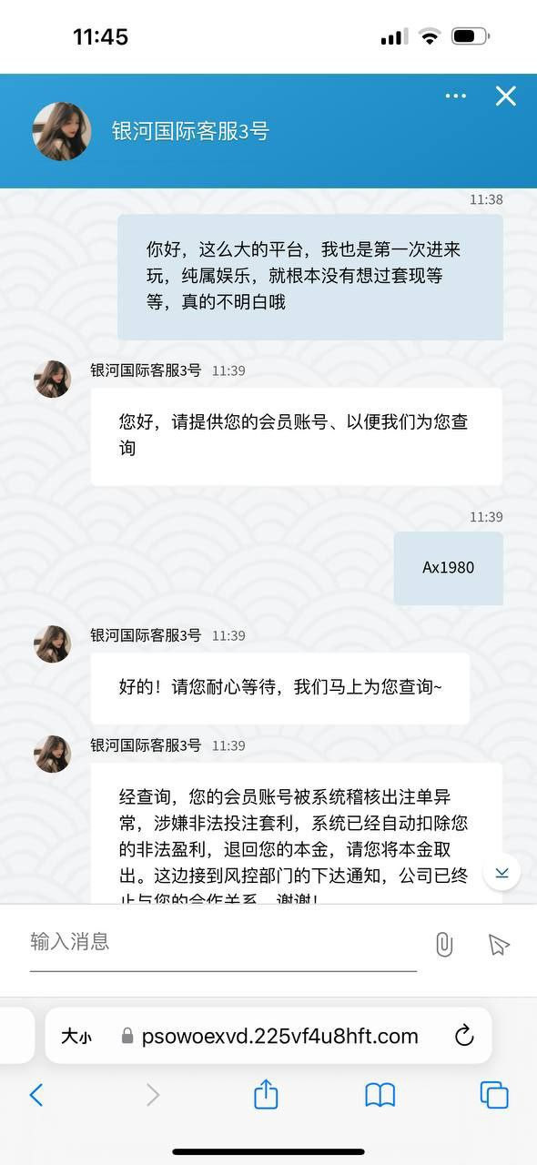 曝光黑平台银河国际，只能输不能赢，赢钱不出款！