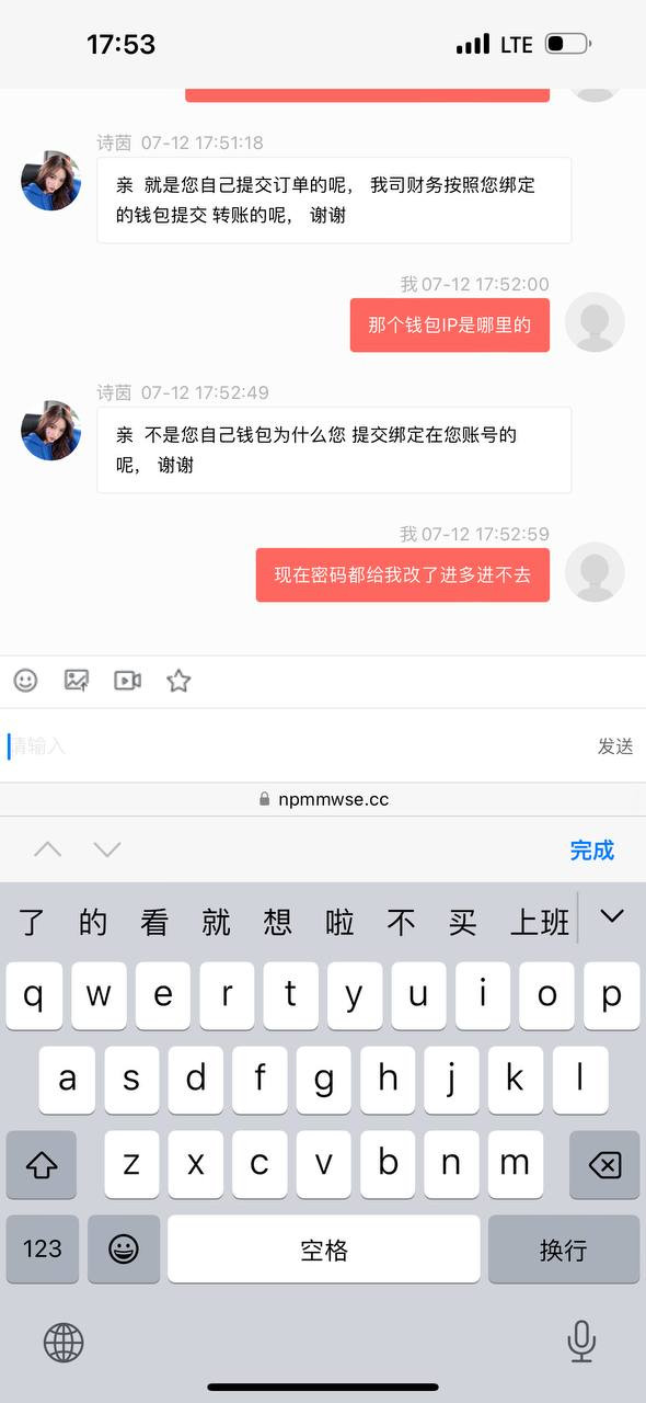 曝光澳门新葡京黑平台，黑款三万多，避雷！